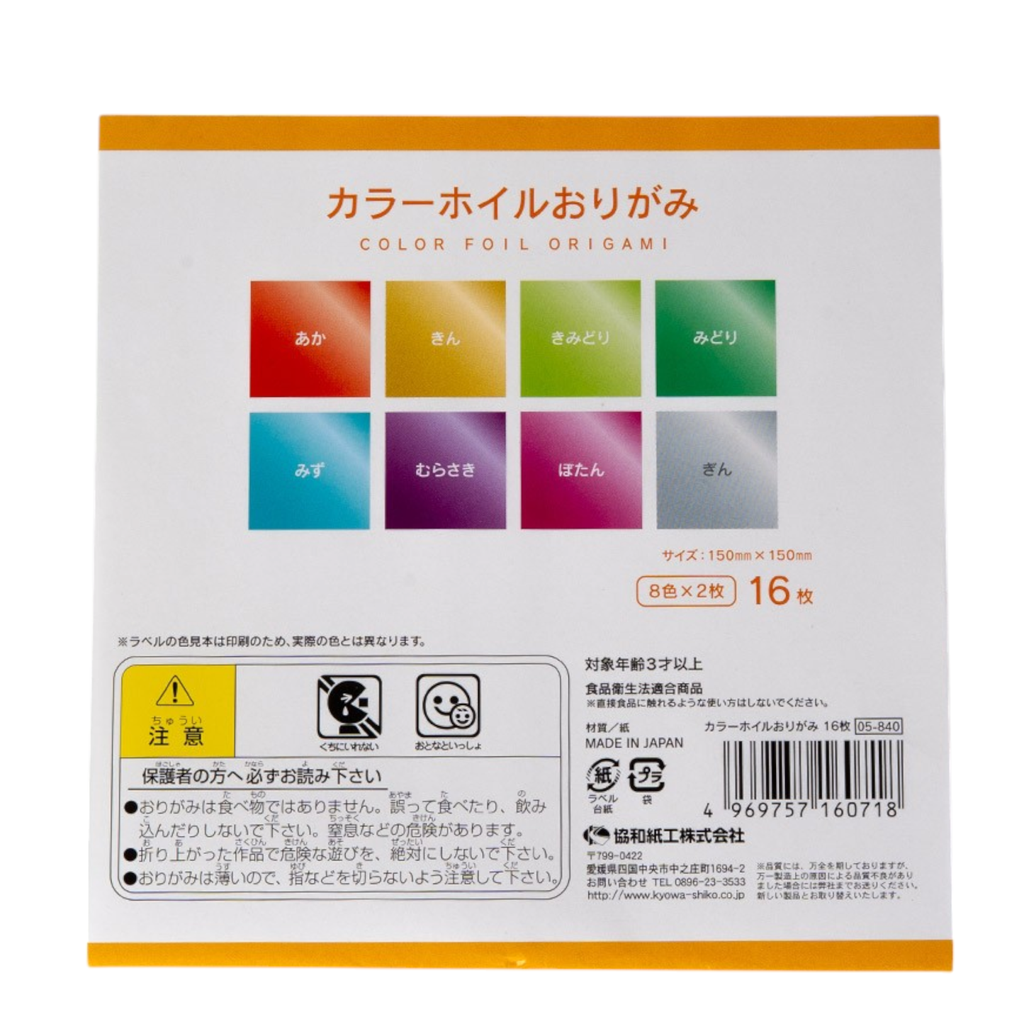 Double Sided Origami Paper