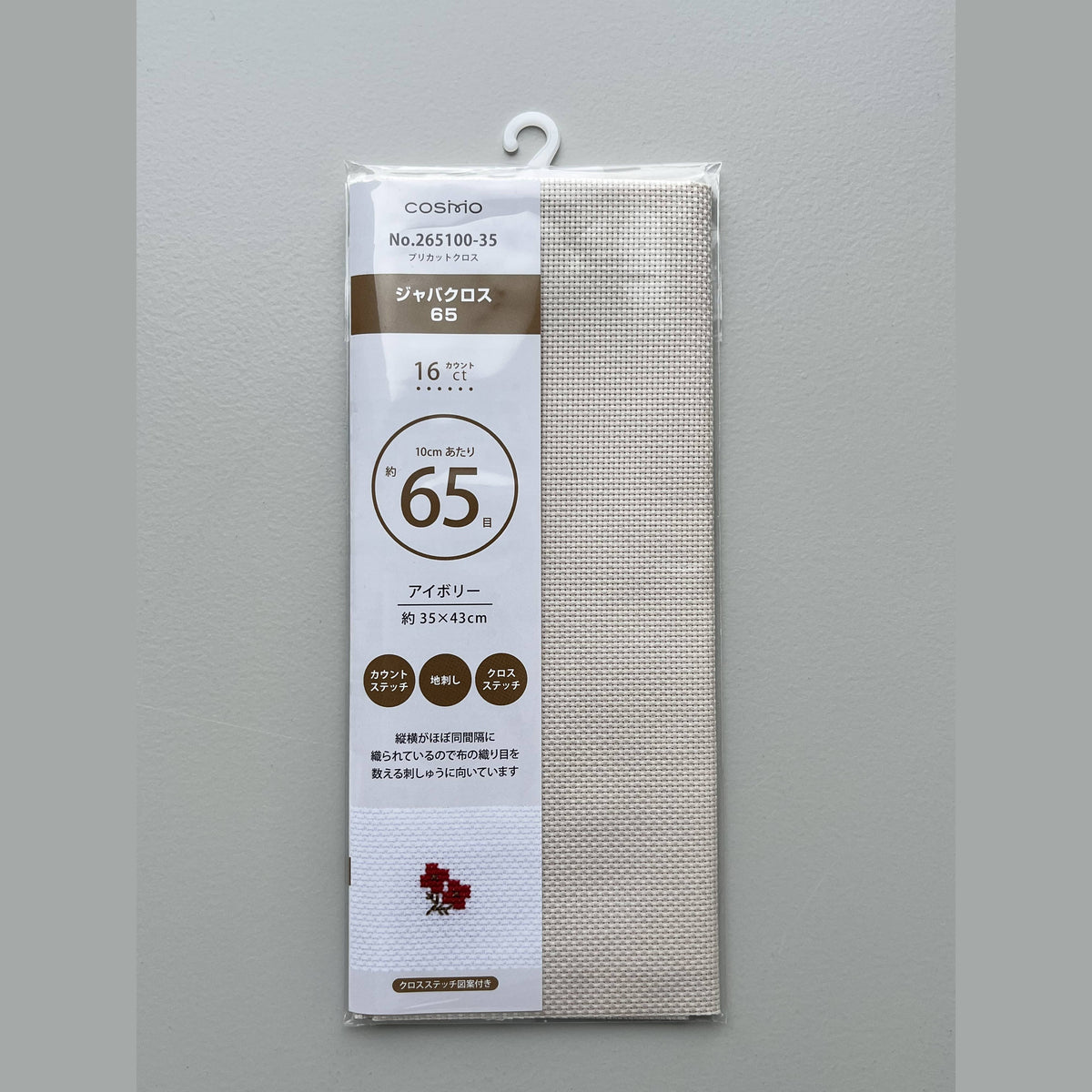 COSMO Precut Aida Fabric 16 ct