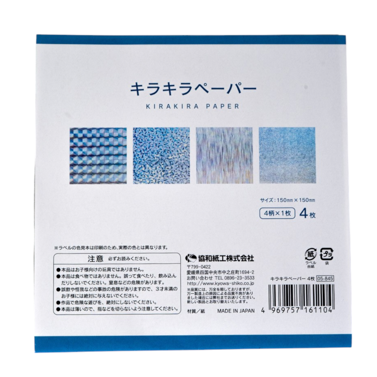 Shiny Origami Paper