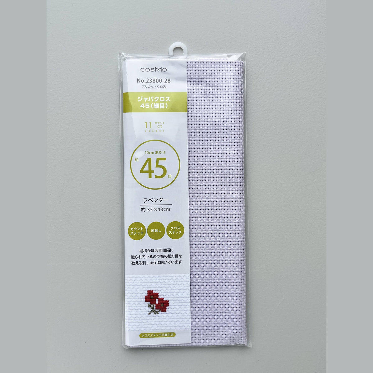 COSMO Precut Aida Fabric 11 ct