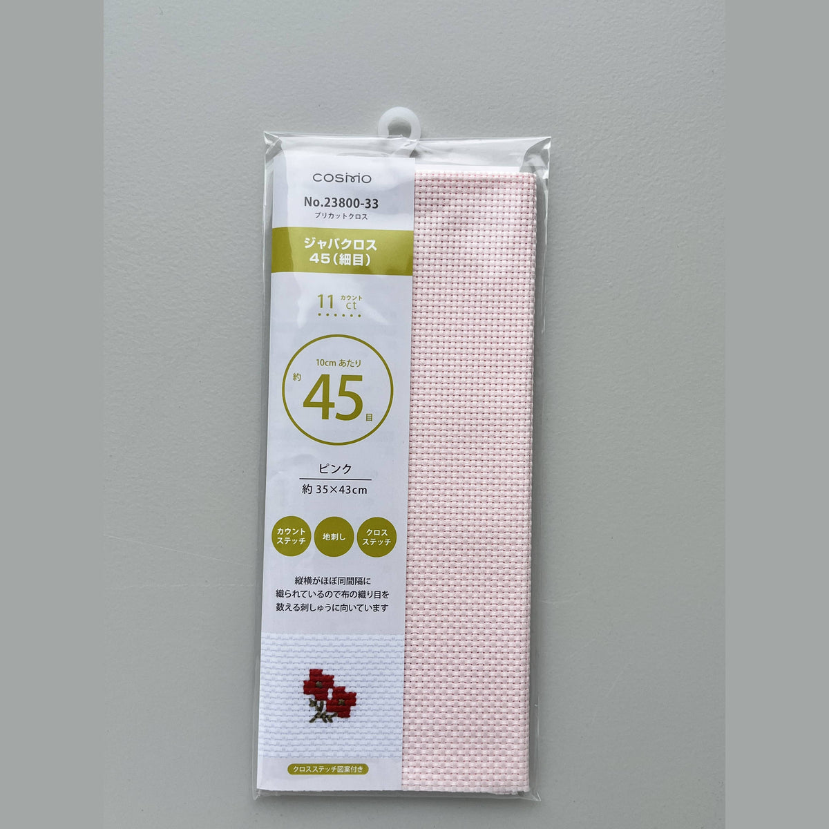 COSMO Precut Aida Fabric 11 ct